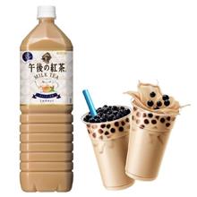 Trà sữa Kirin milk tea 1500ml Nhật Bản thơm ngon tiện lợi